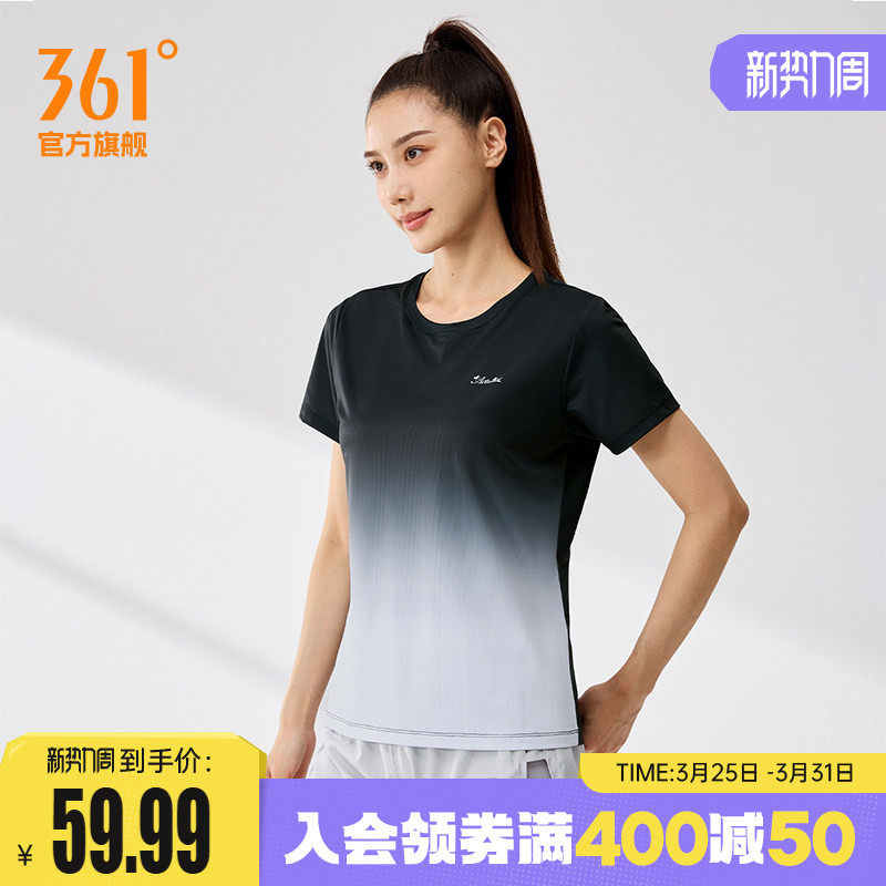 361冰感运动T恤女2026夏季新款透气清凉运动短袖女士渐变色上