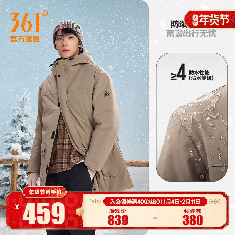 361雨屏科技中长款羽绒服男装2025冬季男士加厚保暖连帽运动外套