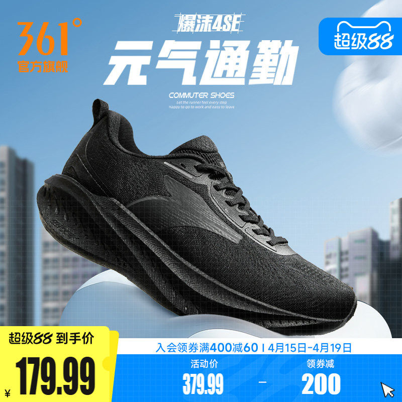 361爆沫4SE跑步鞋2026春季新款专业缓震跑鞋网面轻便耐磨运动鞋男