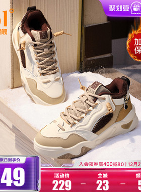 骨头鞋361加绒女鞋运动鞋2025冬季新款加毛休闲鞋大棉鞋高帮板鞋