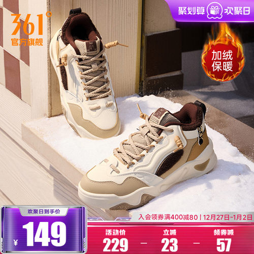 加毛运动生活鞋