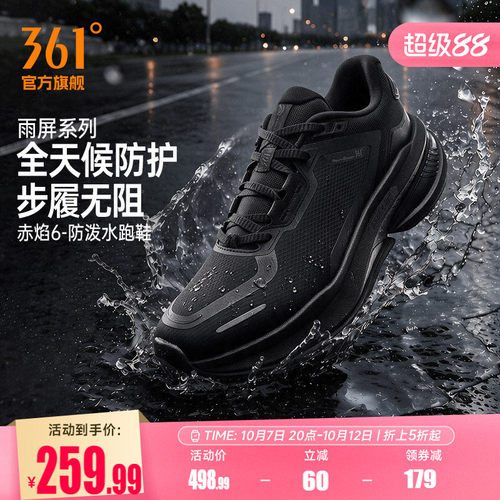 户外休闲鞋
