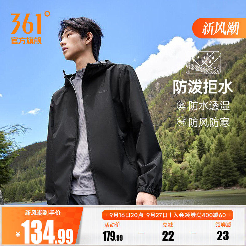 361梭织户外连帽风衣 68元 - 86线报