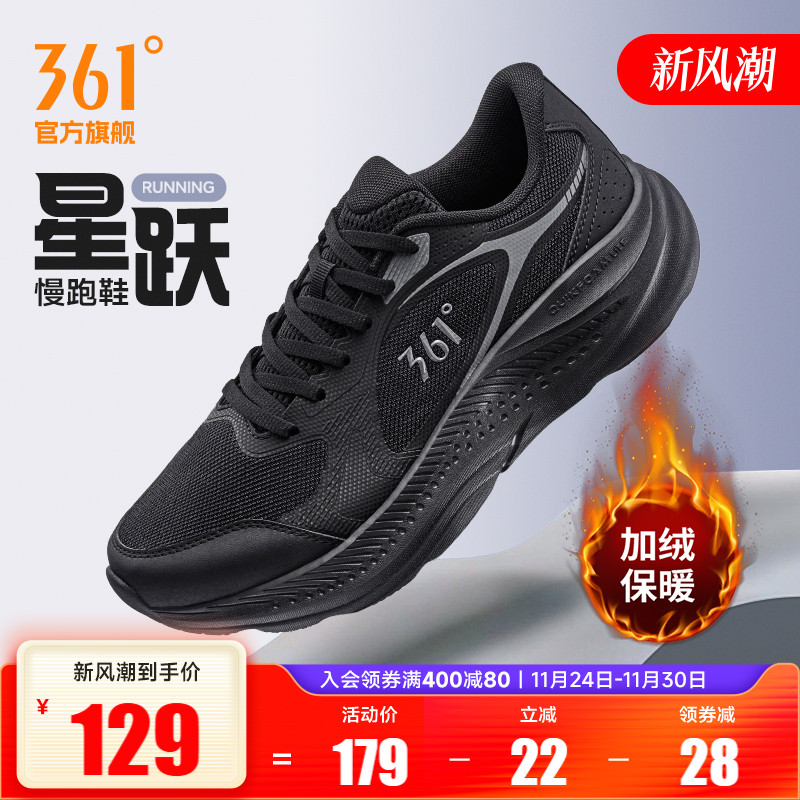 常规跑鞋