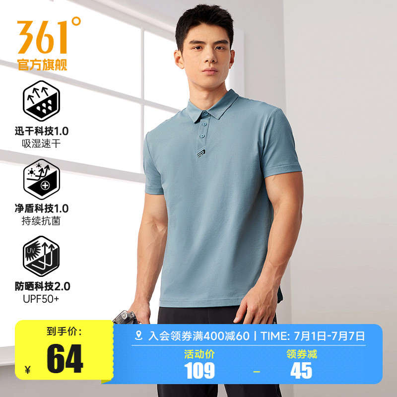 361运动户外防晒T恤2025夏季透气抗菌翻领短袖速干衣POLO衫男短t
