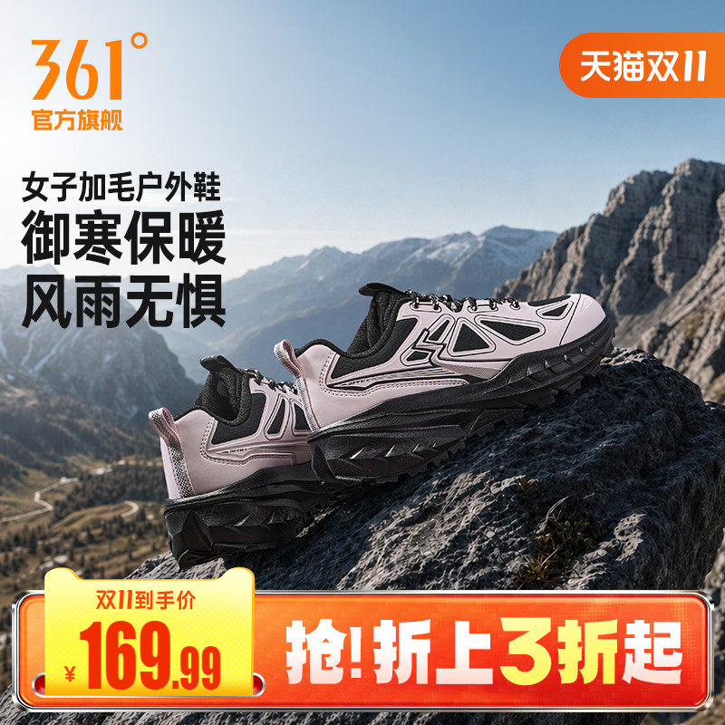 361女鞋加绒保暖运动鞋2026冬季新款加毛户外鞋越野登山徒步鞋女