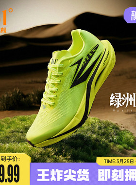 361飚速5pro专业跑步鞋学生中考体测训练鞋竞速跑鞋减震运动鞋男