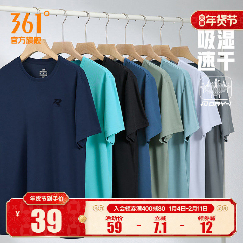 361运动T恤男短袖夏季速干衣361度体恤健身跑步服透气冰丝短t男