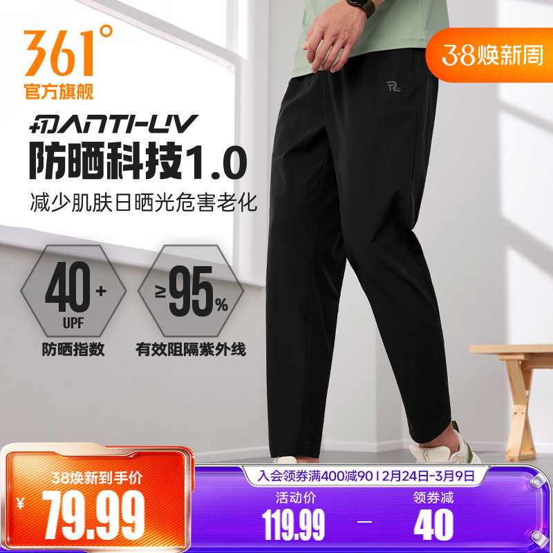 361运动裤男2026夏季宽松九分裤运动速干裤透气休闲裤跑步裤子男