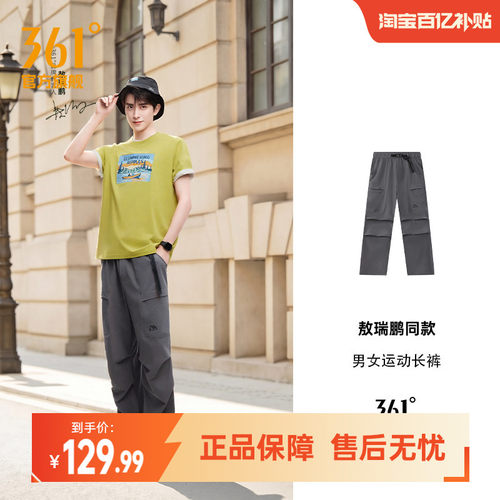 运动长裤