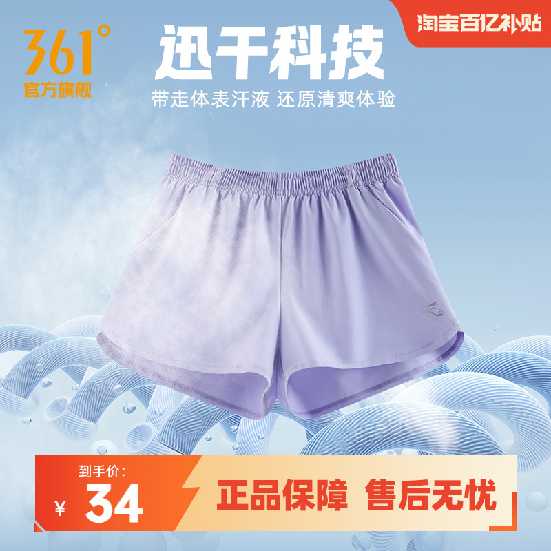 361运动裤短裤女夏季薄款冰丝速干宽松透气跑步健身瑜伽短裤裤子
