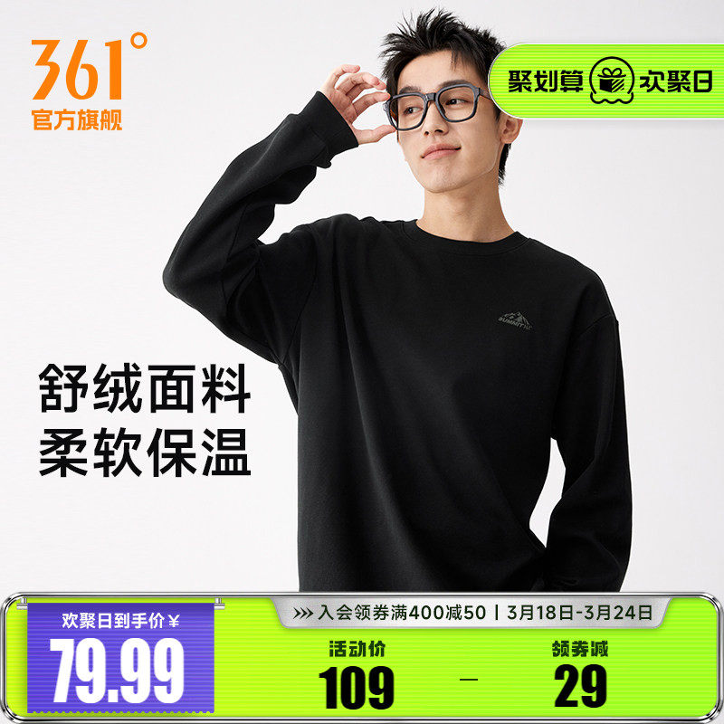 361运动卫衣男2026春季抓毛套头衫男士长袖休闲卫衣情侣圆领上衣