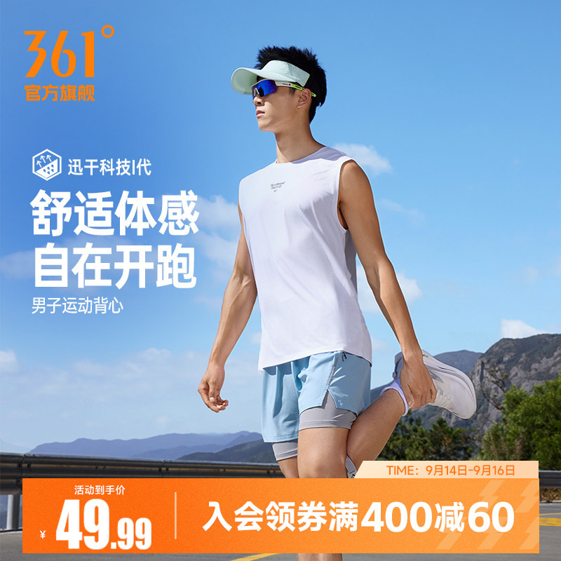 361运动背心男2026夏季新款男子速干透气马拉松跑步服修身无袖T恤图片