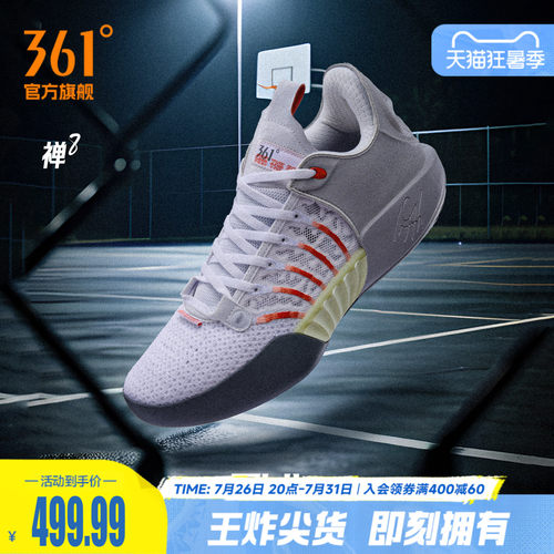 篮球专业鞋