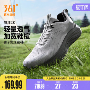 软底休闲跑鞋 361锋牙2.0男运动鞋 网面宽楦减震跑步鞋 新款 2026春季