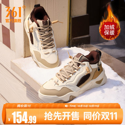加毛运动生活鞋