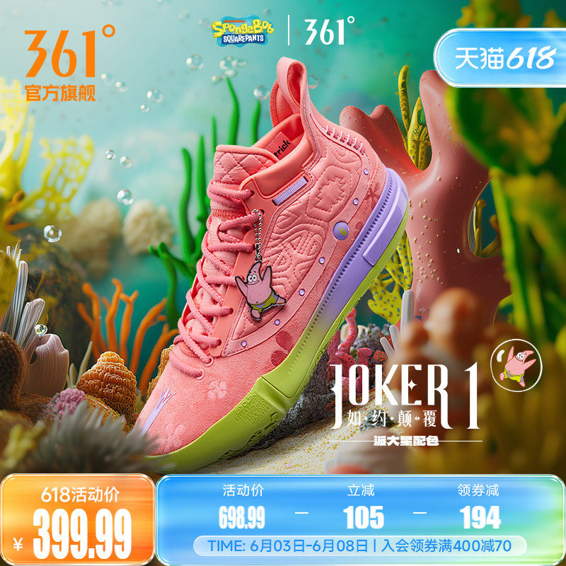 joker1篮球鞋361男鞋运动鞋夏季耐磨抓地缓震回弹专业实战男球鞋