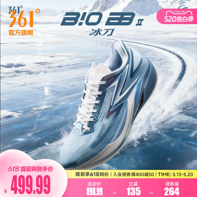 飚速BB2篮球鞋361男鞋运动鞋夏季专业实战耐磨回弹缓震男球鞋