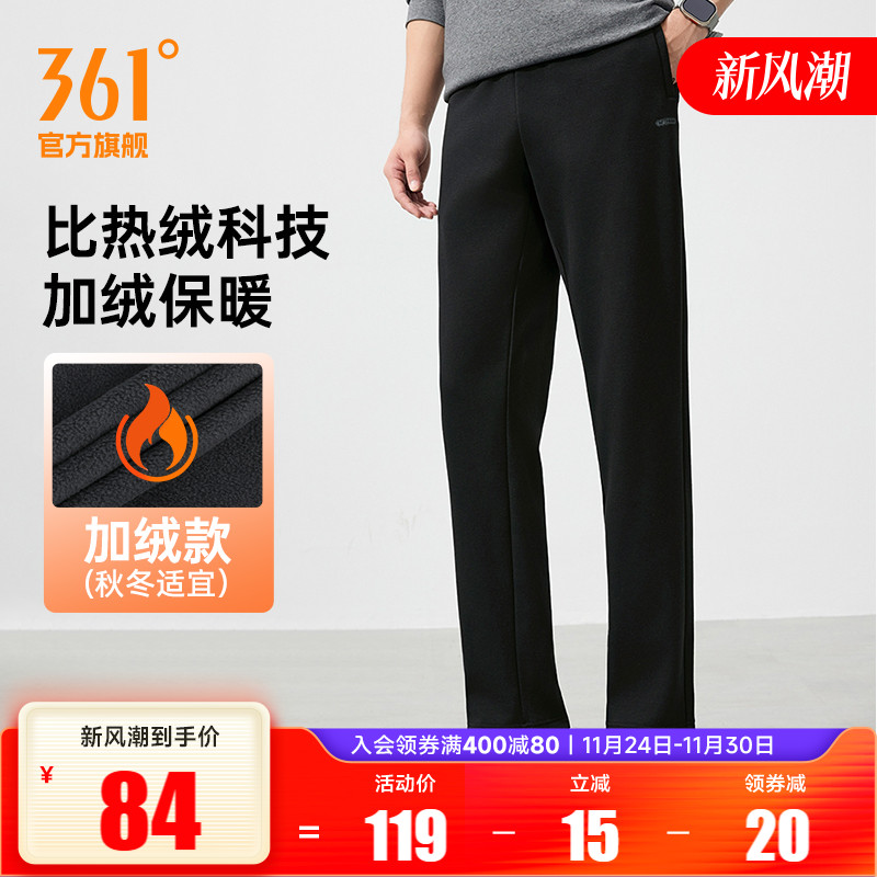 361运动裤男2025秋冬宽松直筒针织绒里长裤加绒保暖休闲裤跑步裤