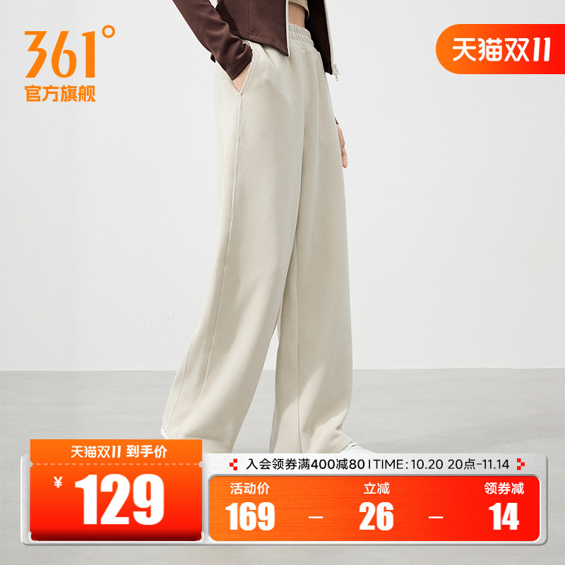 361宽松直筒垂感阔腿运动裤女
