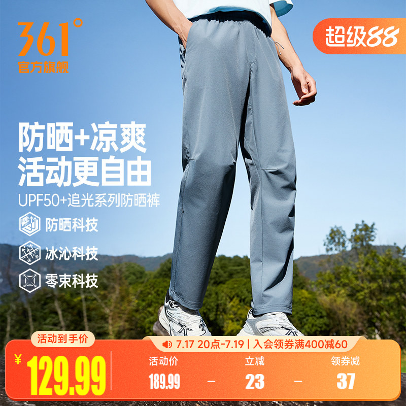 361运动裤男2026夏季防晒冰感登山裤钓鱼长裤户外休闲裤652613701