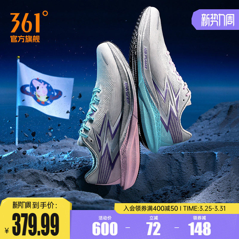 361飚速4PRO专业竞速跑鞋透气减震中考体测鞋新款运动鞋男