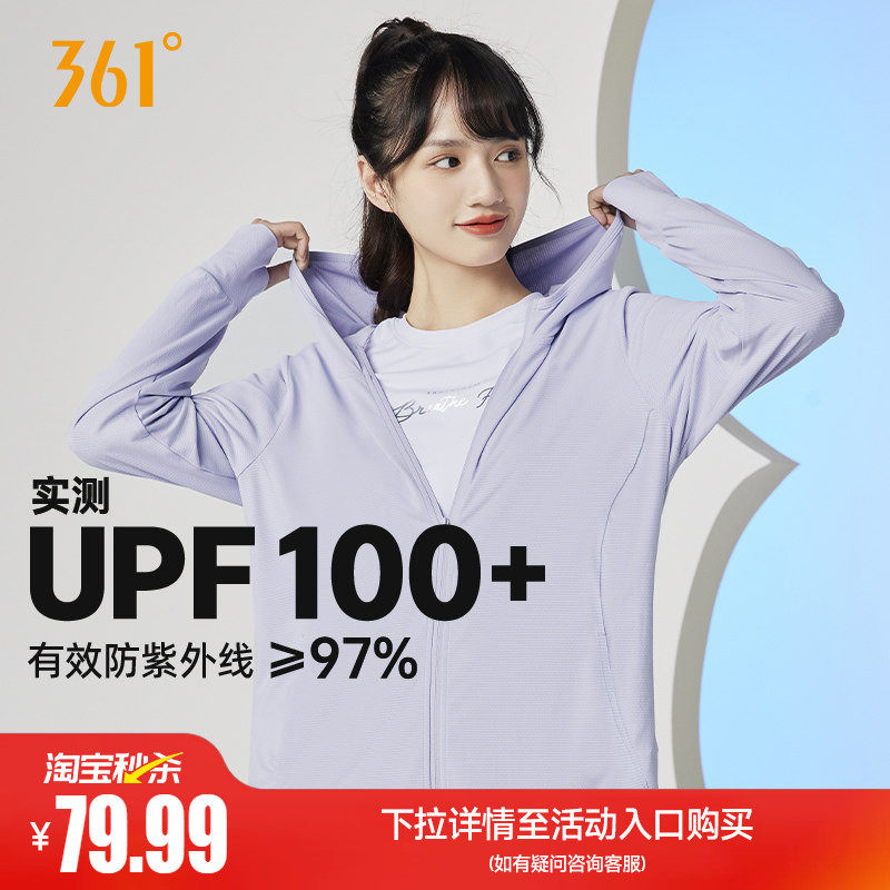 361女运动外套皮肤衣防晒衣防紫外线夏季冰丝透气户外薄款防晒服