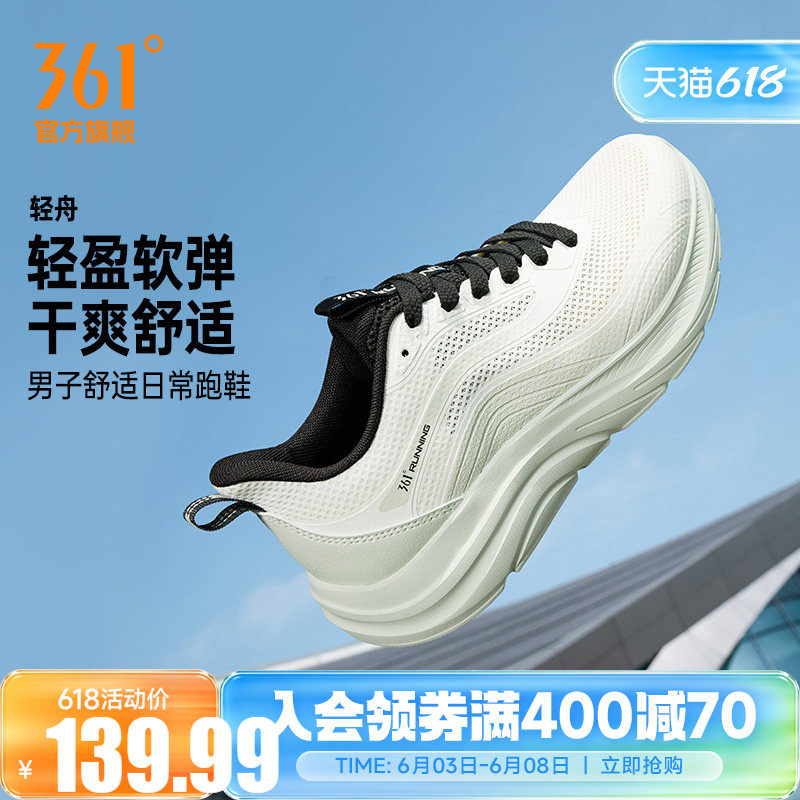 361轻舟男鞋跑步鞋夏季新款轻便网面透气运动鞋减震软底休闲跑鞋