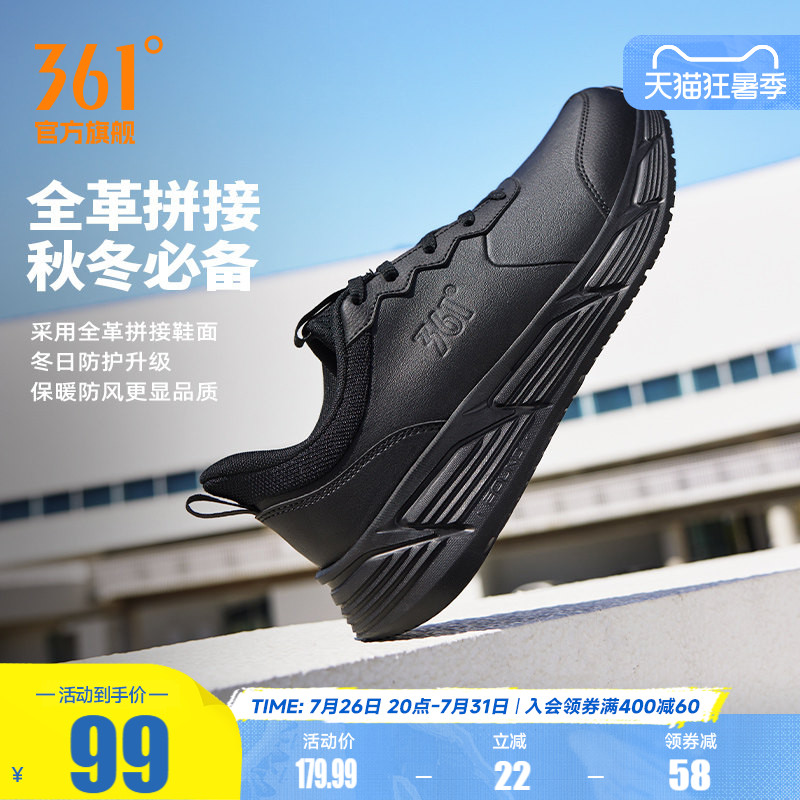 361男鞋运动鞋2026春季新款皮面防水跑步鞋黑色鞋子轻便休闲跑鞋