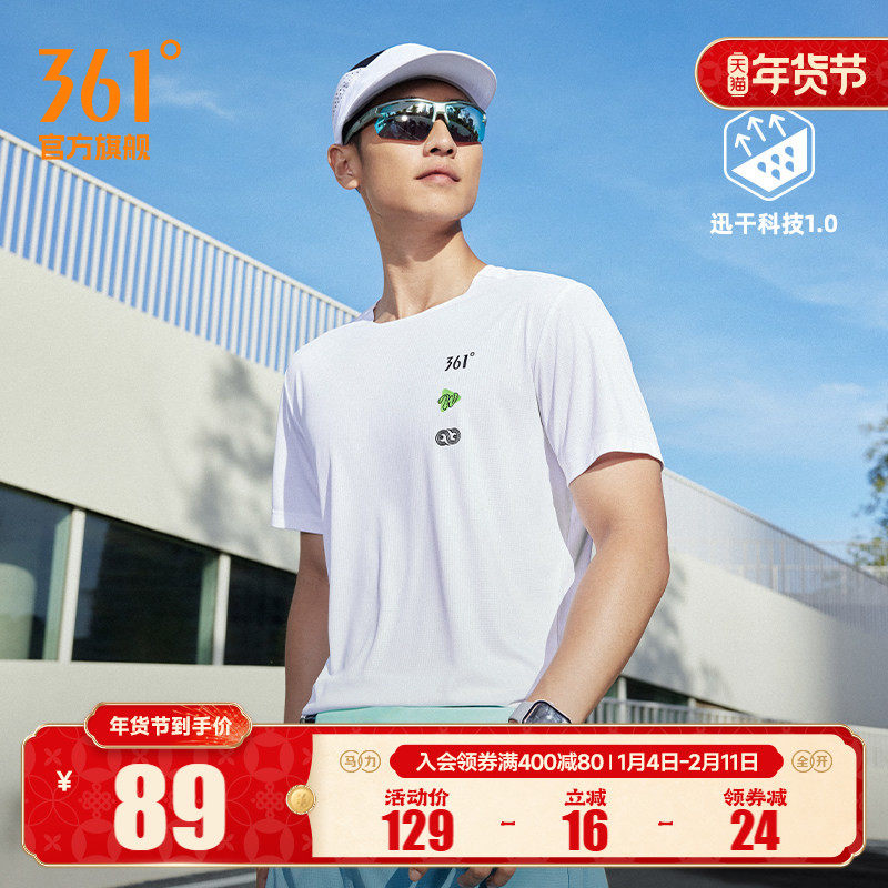 361小刘鸭联名运动t恤男夏季透气跑步健身男士短袖宽松速干短T恤,运动服/休闲服装,运动T恤,淘宝优惠券,粉丝福利购,淘宝优惠卷
