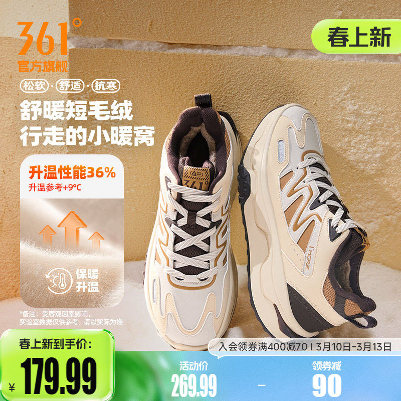 361运动鞋男鞋2025冬季新款加厚保暖加绒鞋户外防水防滑休闲鞋子
