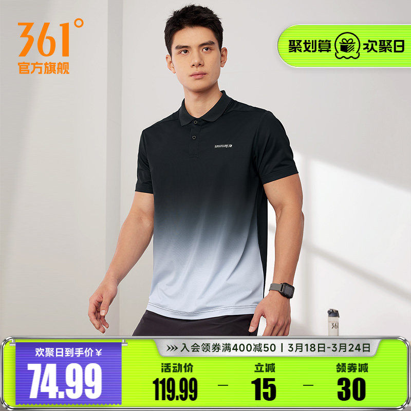 361冰感POLO衫男2026夏季新款冰凉翻领T恤男士渐变色潮流运动短袖