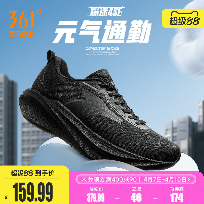 361爆沫4SE跑步鞋2026春季新款专业缓震跑鞋网面轻便耐磨运动鞋男