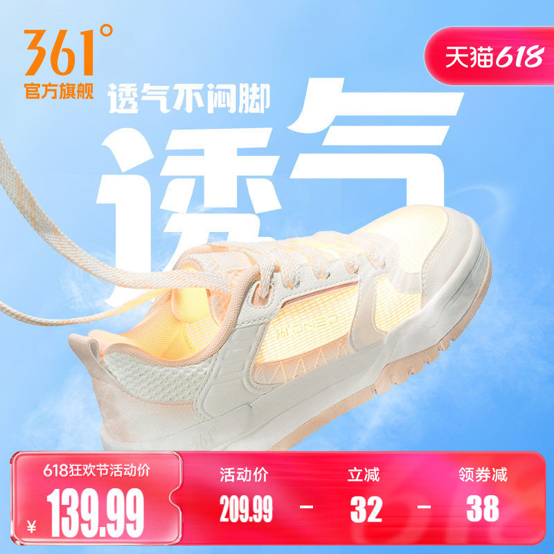 361女鞋运动鞋2026夏季新款网面透气小白鞋厚底休闲鞋防滑板鞋女
