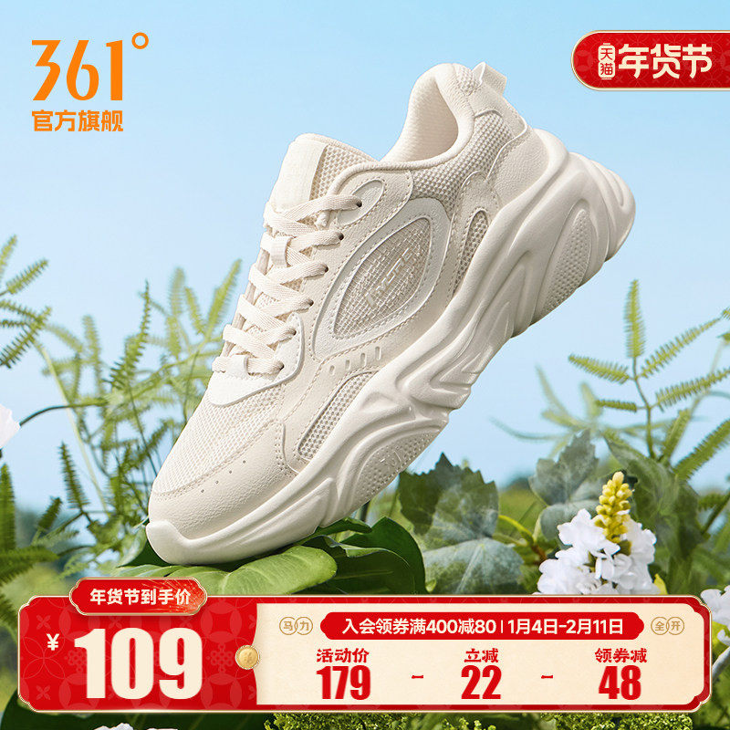 361运动鞋女2025秋季新款轻便软底跳绳跑步百搭休闲小白鞋子女鞋