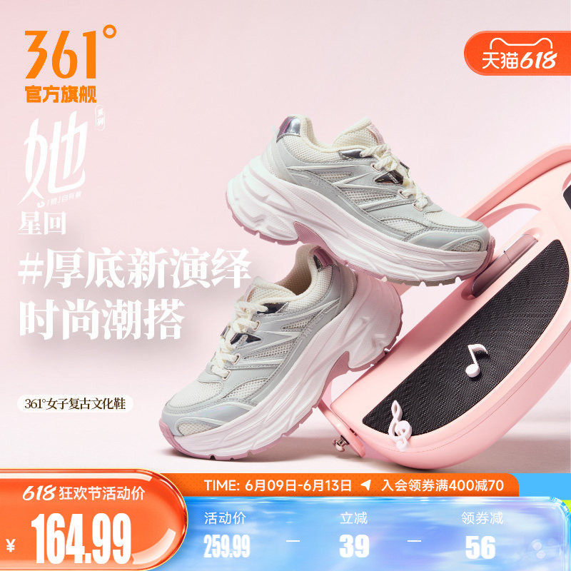361运动鞋女2026夏季经典复古老爹鞋厚底百搭增高鞋休闲鞋子女鞋