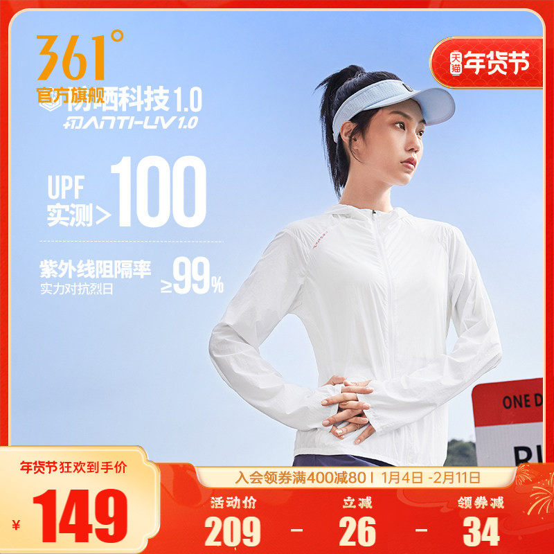 361防晒衣女2025夏季新款防紫外线薄款透气运动外套跑步运动服