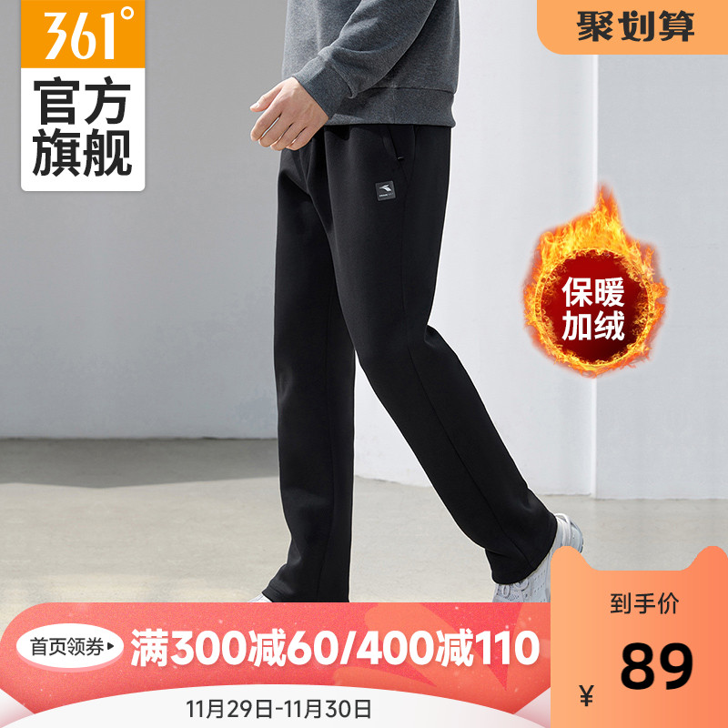 361运动裤男裤2022秋冬加绒男士直筒束脚卫裤针织裤保暖长裤裤子
