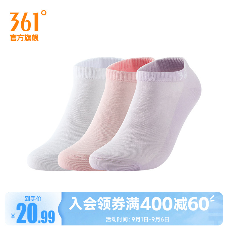 361&deg;运动配件2026春季新款女平板短袜三双装