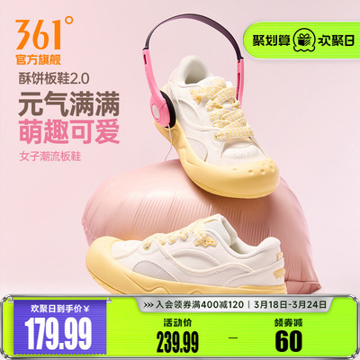361酥饼板鞋2.0运动鞋女2026春季新款百搭防滑革面鞋子休闲鞋女鞋