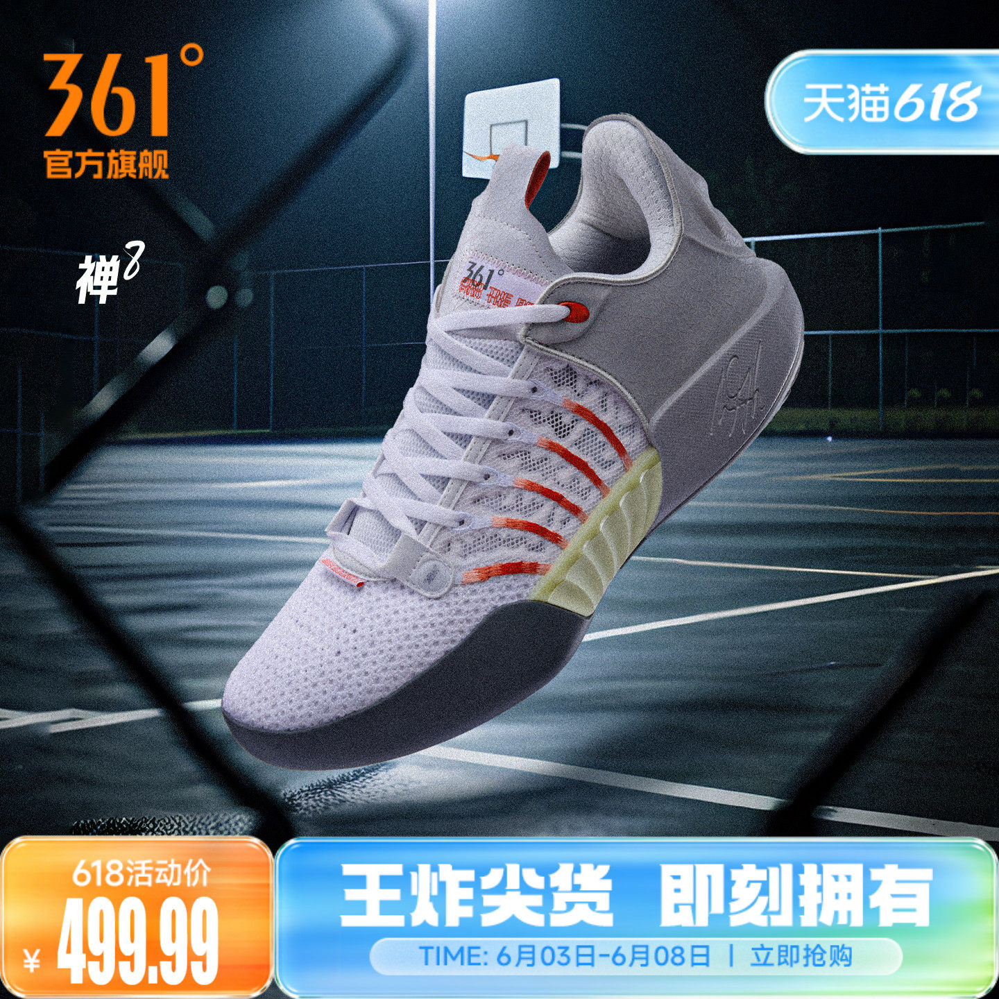 禅8篮球鞋阿隆戈登361男鞋运动鞋2026夏季专业实战耐磨缓震男球鞋