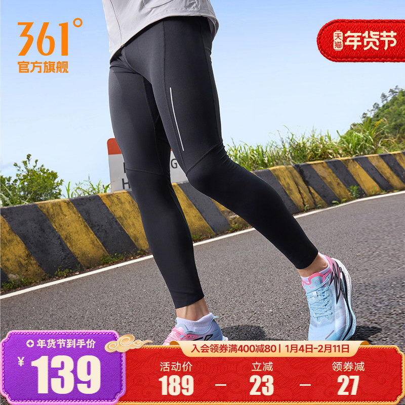 361运动裤跑步裤男2025秋季高弹训练运动紧身裤男打底裤跑步长裤,运动服/休闲服装,运动长裤,淘宝优惠券,粉丝福利购,淘宝优惠卷