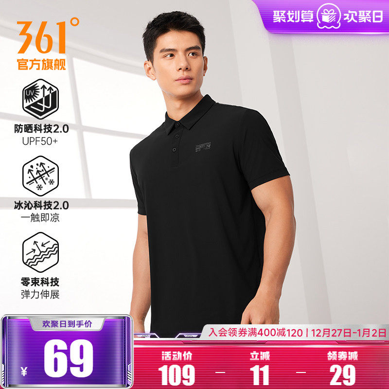 361翻领T恤男士2025夏季新款冰感透气防晒polo衫父亲节爸