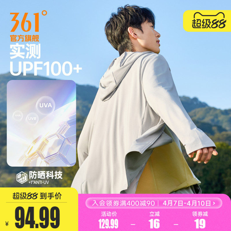361防晒衣男透气轻薄钓鱼骑行皮肤衣运动户外速干冰丝防晒服外套