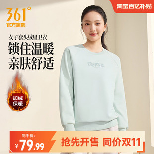 361运动卫衣女2026年秋季新款加绒保暖套头卫衣女子微宽松休闲服