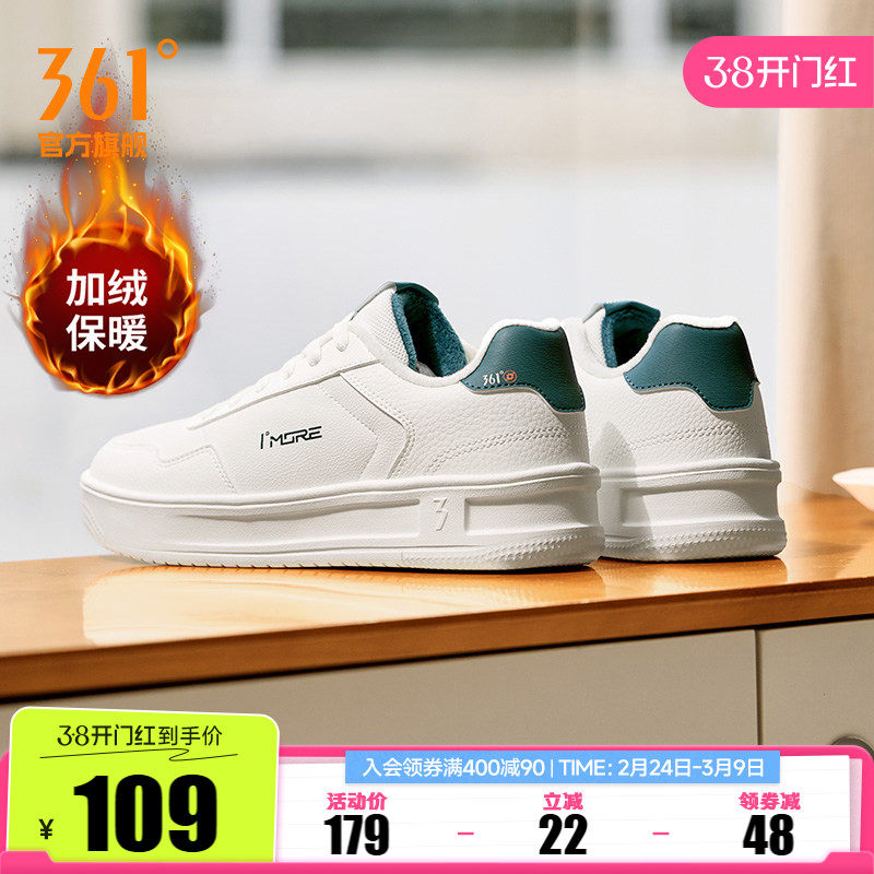 361加绒保暖男鞋板鞋2025冬季新款鞋子休闲鞋小白鞋板鞋运动鞋男
