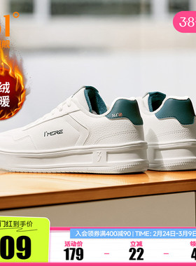 361加绒保暖男鞋板鞋2025冬季新款鞋子休闲鞋小白鞋板鞋运动鞋男