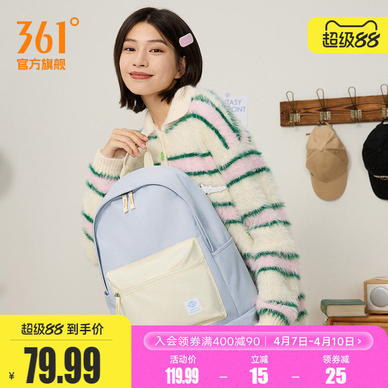 361背包开学季书包2025秋季初中生高中生大学生电脑大容量旅行