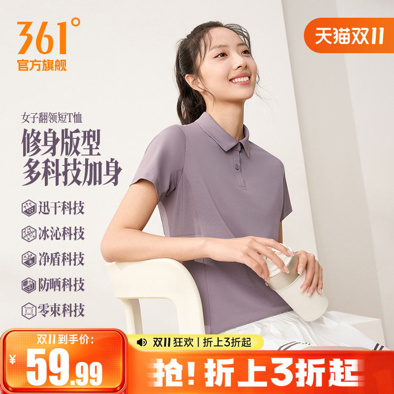 361风荷运动T恤女装2026夏季新款冰感透气POLO衫女士速干翻领短袖