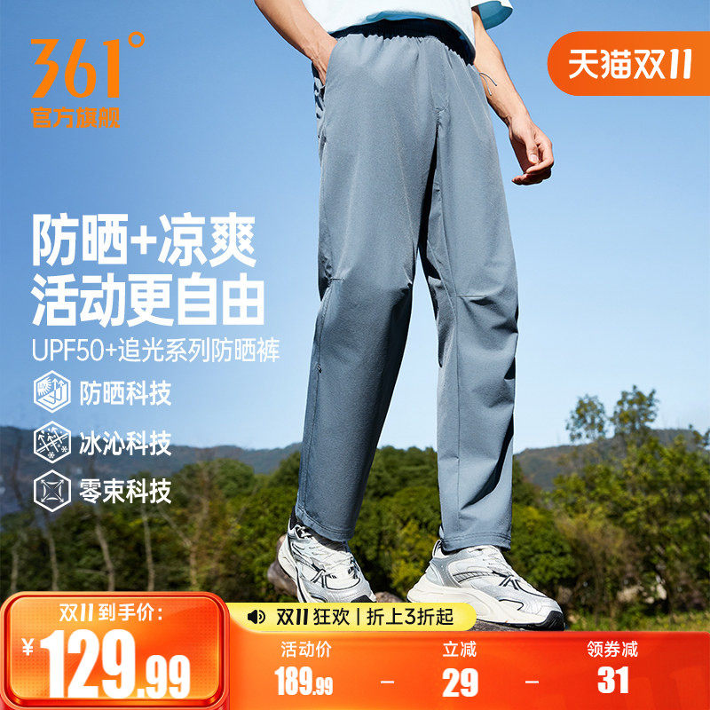 361运动裤男2026秋季防晒冰感登山裤钓鱼长裤户外休闲裤652613701